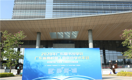 MKǰزƷ2020㶫ͼѧ