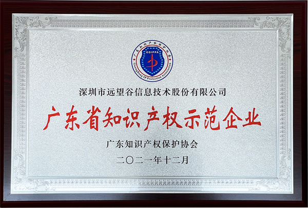 2021㶫ʡ֪ʶȨģҵ_MK_.jpg